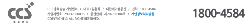 CCS 충북방송 회사정보