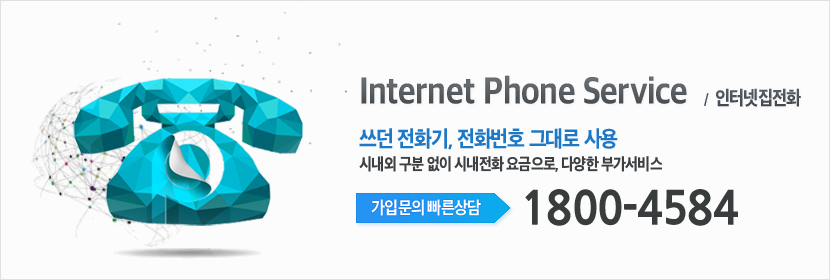 CCS 충북방송 인터넷전화
